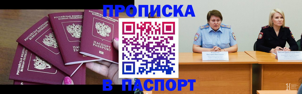 временная регистрация законно в Нефтекумске